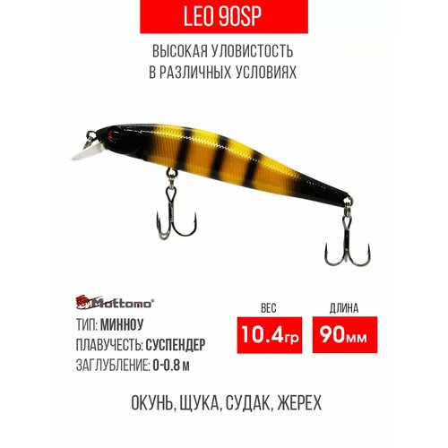 Воблер для рыбалки Leo 90SP 10,4g приманка на щуку, сома