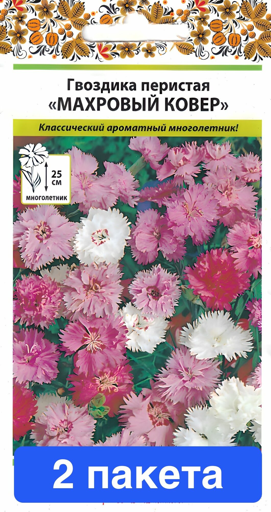 Цветы Гвоздика перистая Махровый ковер 2 пакета