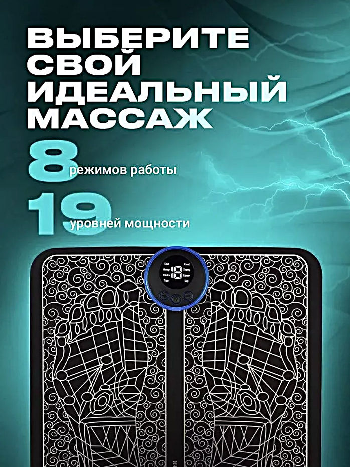 Картинки Массажер для ног электрический компрессионный, Массажный коврик вибрационный, Миостимулятор для ступней и мышц