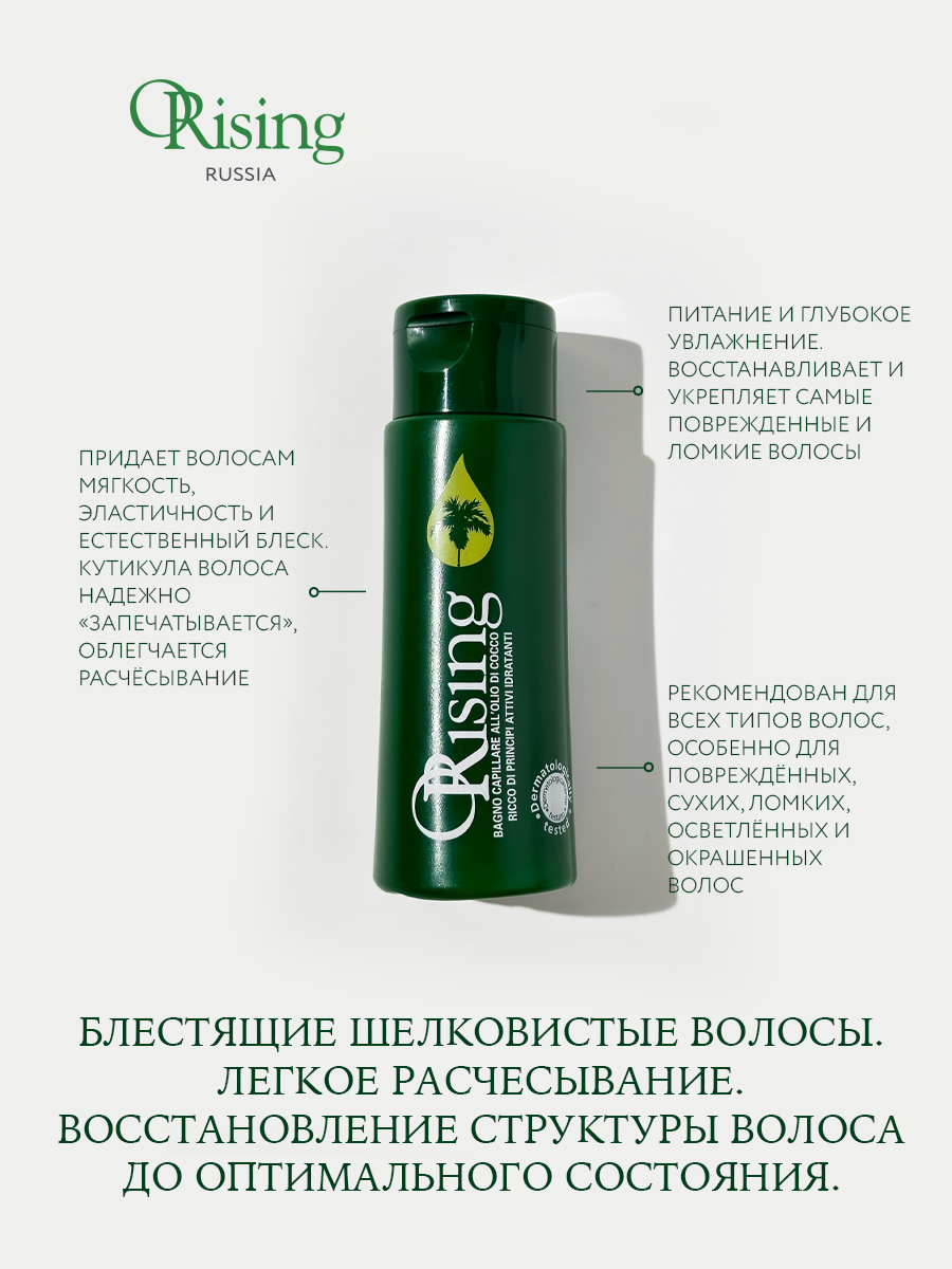 Orising Шампунь капиллярный с кокосовым маслом 750 мл (Orising, )