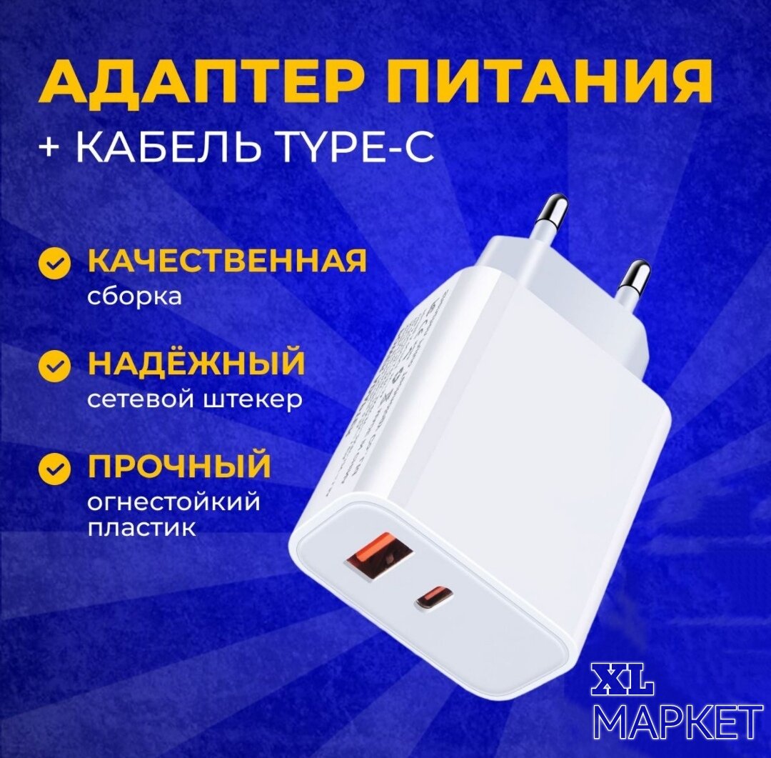 Сетевое зарядное устройство (Super Charger) с кабелем 6A USB -Type-C для Xiaomi, Honor, Huawei, Poco. 67W — фото 1