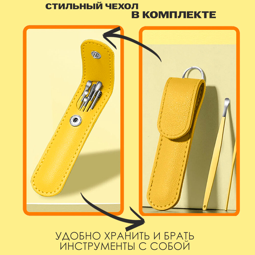 Средства Гигиены Ушей Набор из 6 многоразовых инструментов для чистки ушей