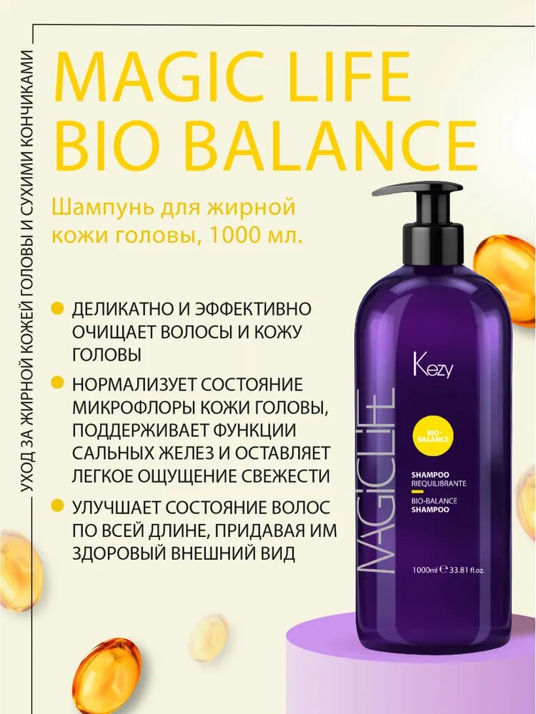 Шампунь Kezy "Bio Balance Magic Life", для жирных волос, 1 л