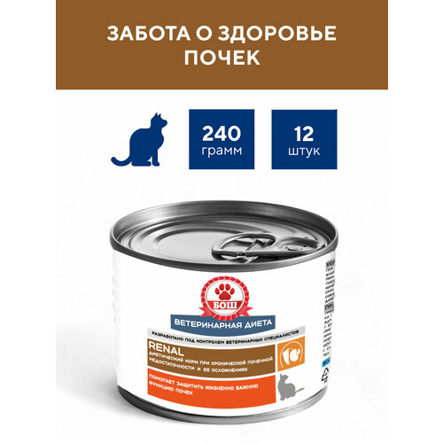 Диетический корм для кошек БОШПРО RENAL при хронической почечной недостаточности, 12 шт.*240 г