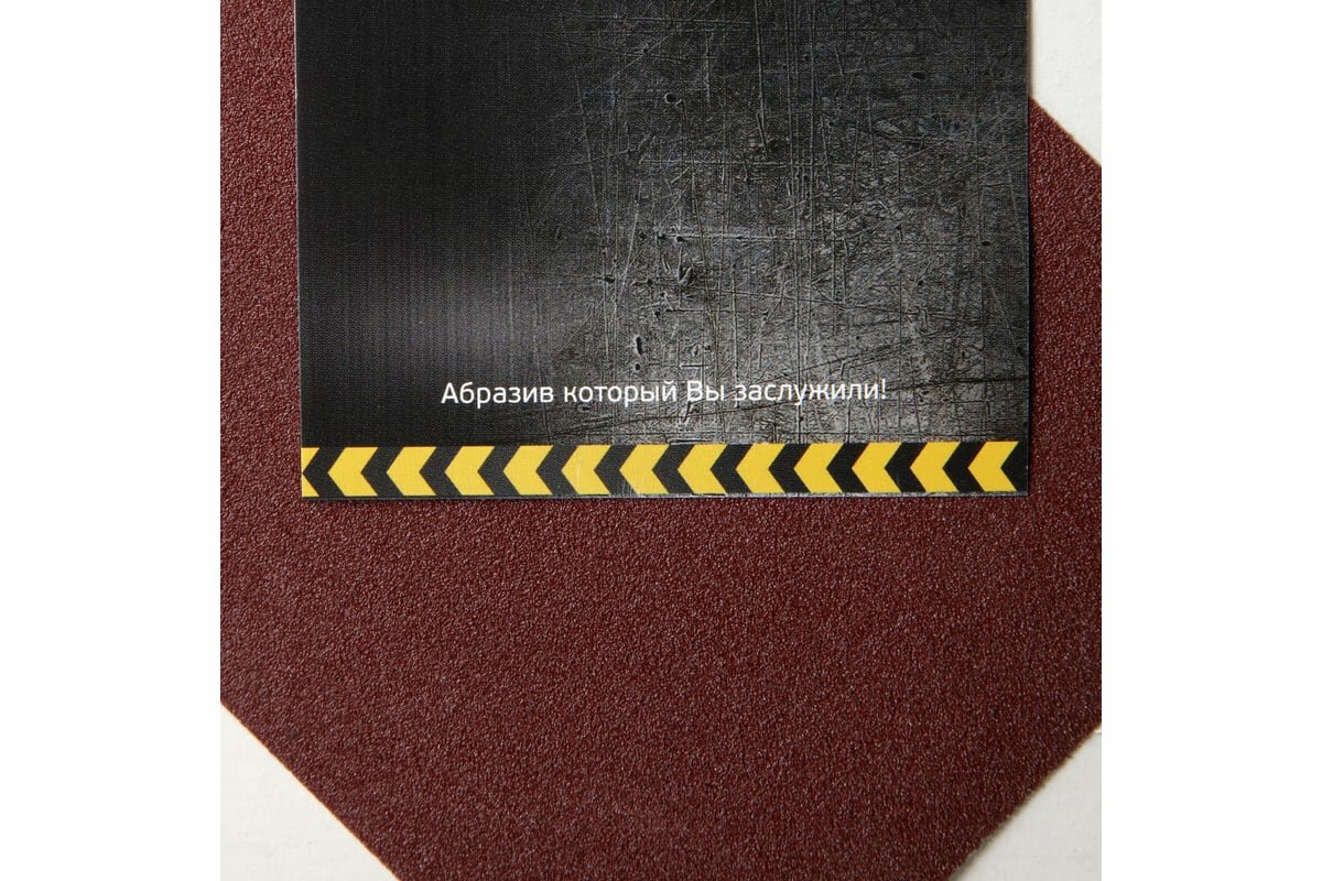 Изображение ABRAFORM Абразивный рулон от Мастерская Pit_Stop и Доктор Дью; 115x2500, P280 DD-afr115-2500-280