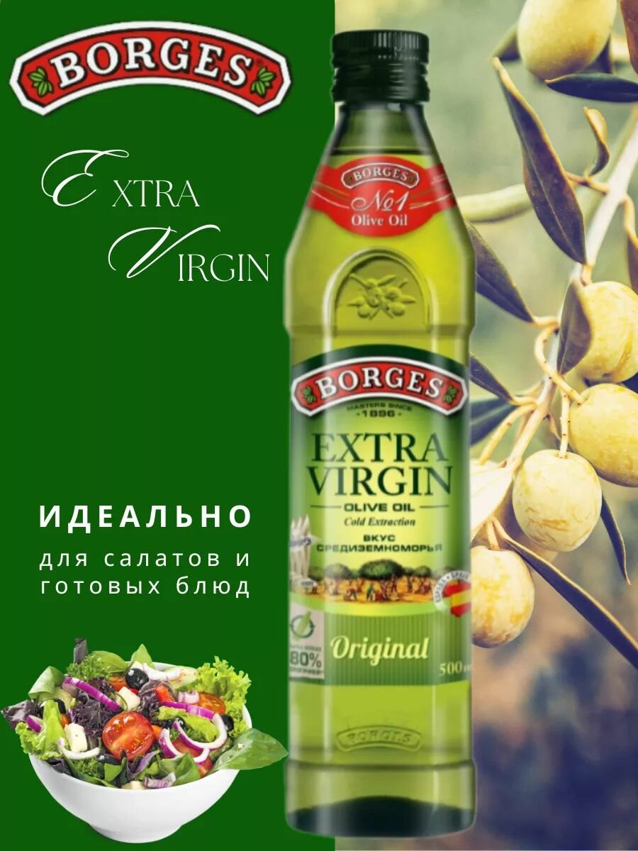 Оливковое масло extra virgin, холодный отжим 1 л — фото 1