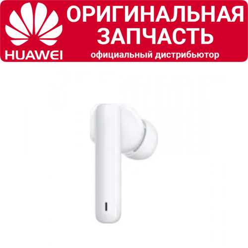 Правый наушник Huawei Freebuds 4i белый 2570₽