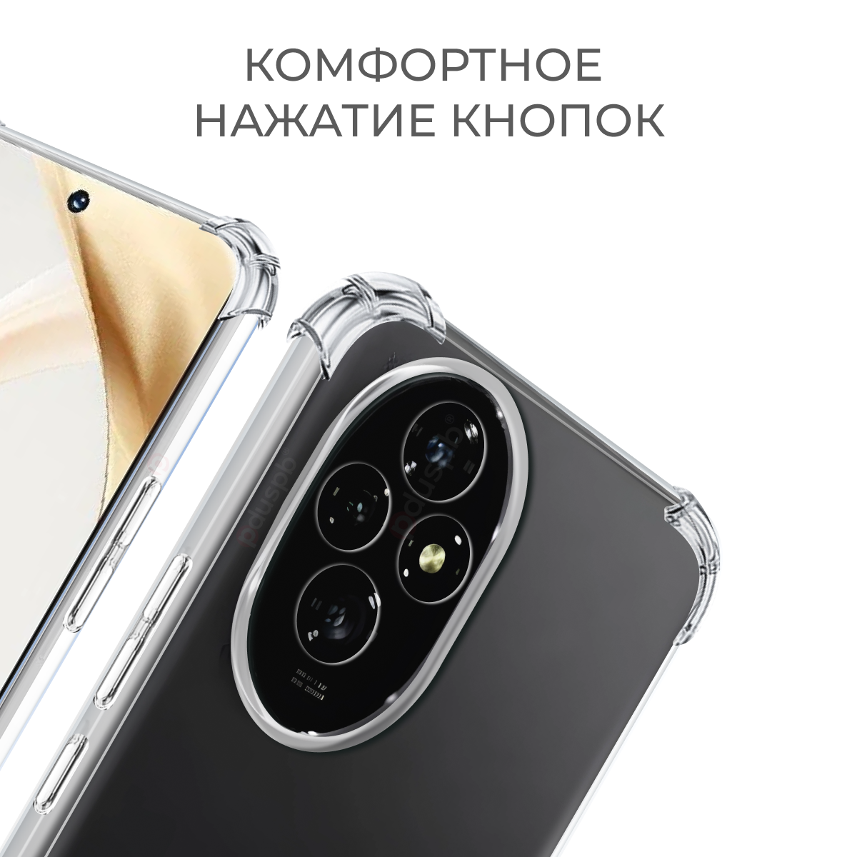 Прозрачный чехол на Honor 200 / Хонор 200 силиконовый с защитой камеры и противоударными углами — фото 1