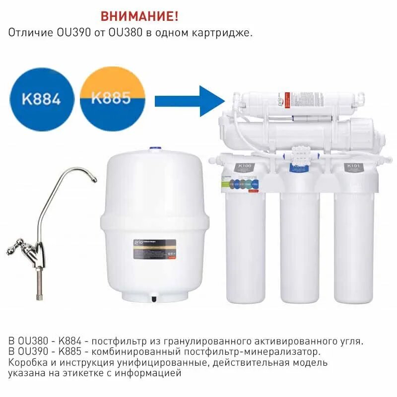 Система обратного осмоса Новая Вода Start Osmos - фото №10