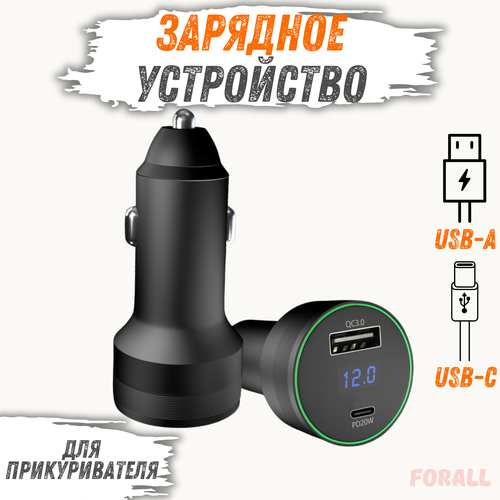 Быстрая автомобильная зарядка 20W USB Type-C Type-A Двойное зарядное устройство для прикуривателя 650₽