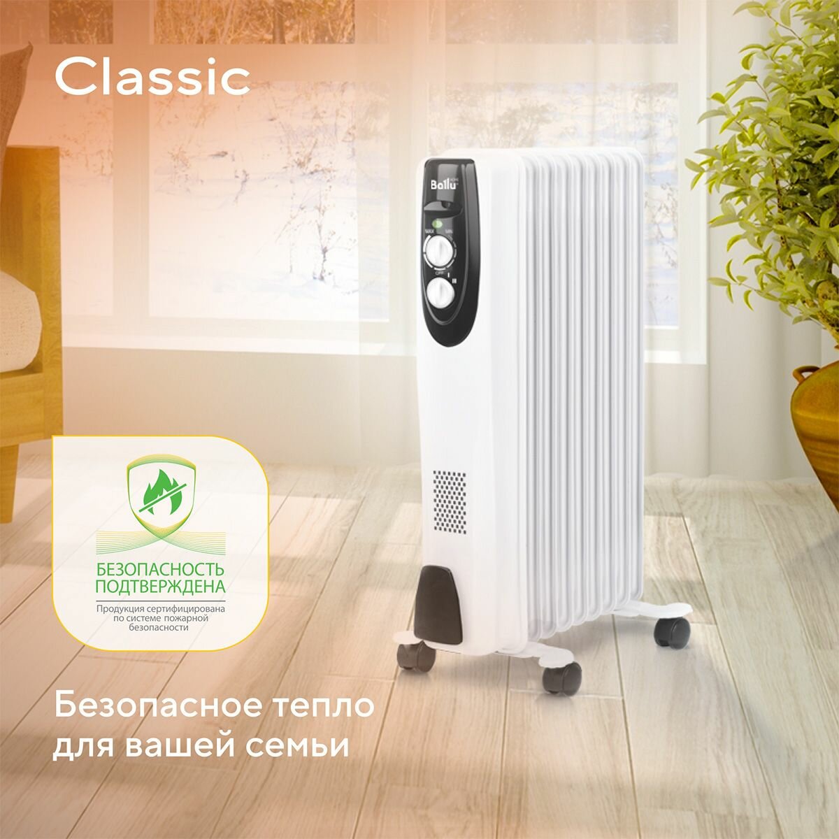 Масляный радиатор Ballu Classic BOH/CL-09WRN 2000 (9 секций) — фото 1