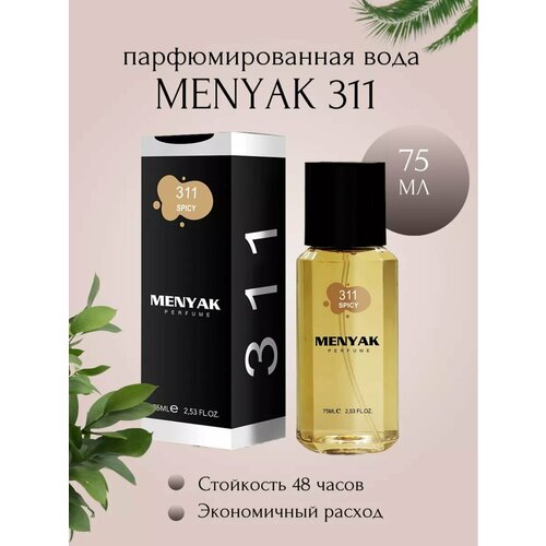 Парфюмерная вода MENYAK 311 по мотивам CODE POUR HOMME, 75 мл, фужерный аромат