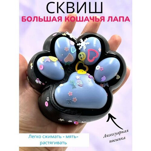 Игрушки антистресс сквиш большая кошачья лапка 920₽