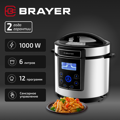 Мультиварка-скороварка Brayer BR2401. 1000 W, 6 литров, 12 программ, цвет черный/серебристый