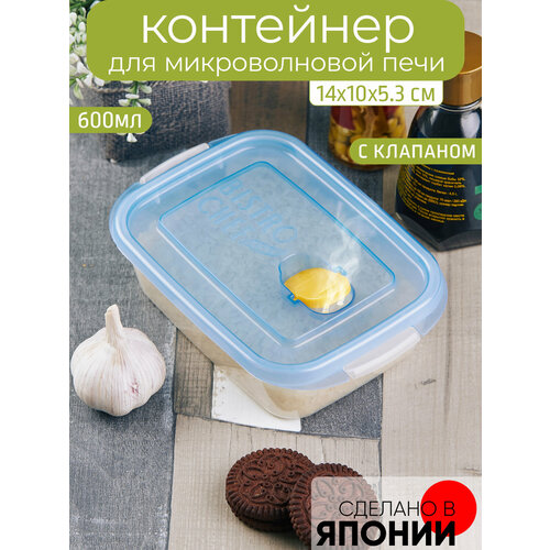 Контейнер для микроволновой печи 0.6 л