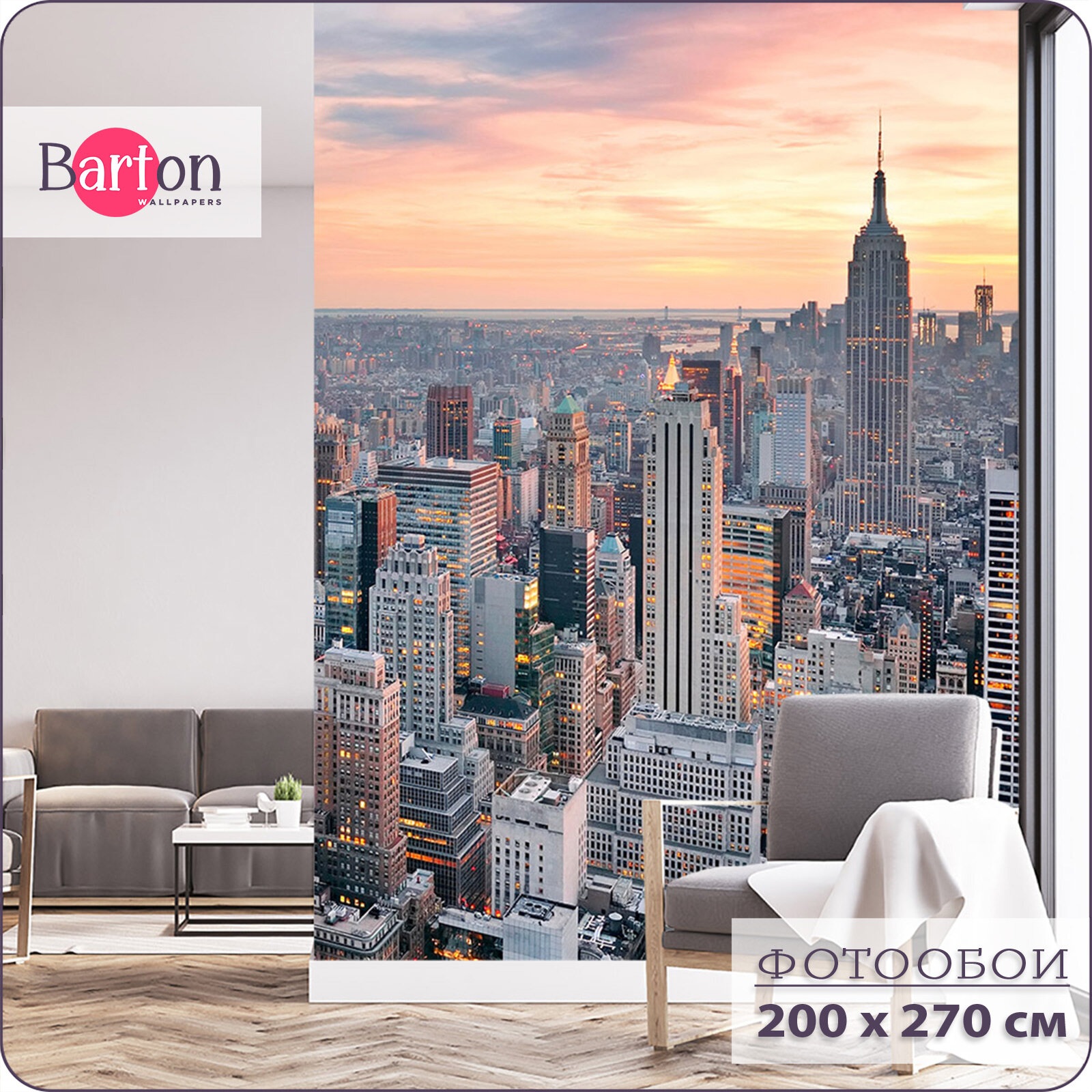 Фотообои на стену флизелиновые 3d Ночной город Нью-Йорк 200х270 см Bartonwall U002