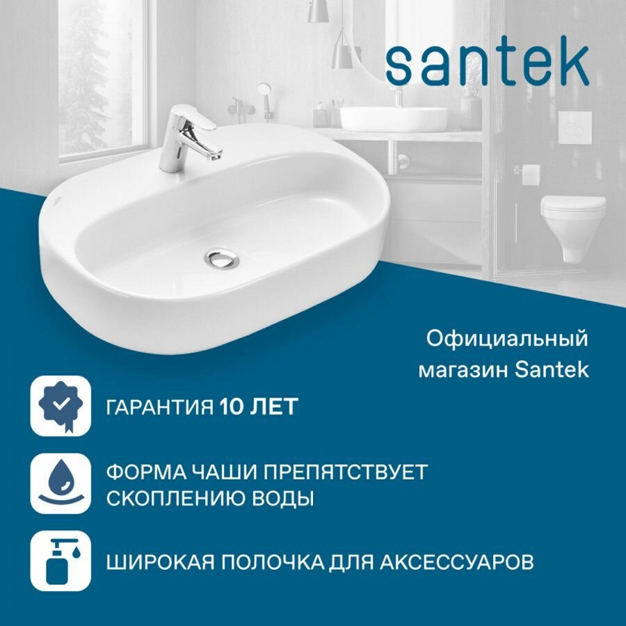 Раковина-умывальник накладной Santek "Одри" 420x620 Round, отверстие под смеситель, накладная