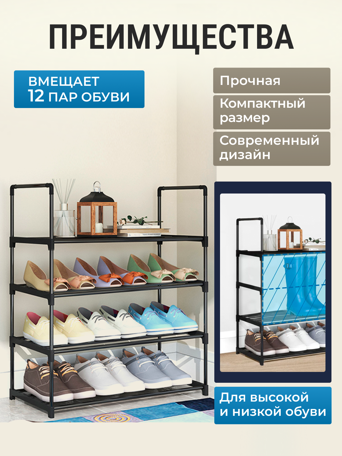 Обувница 71х57х26 см, с 4 полками, металлическая, черная, 12 пар — фото 1