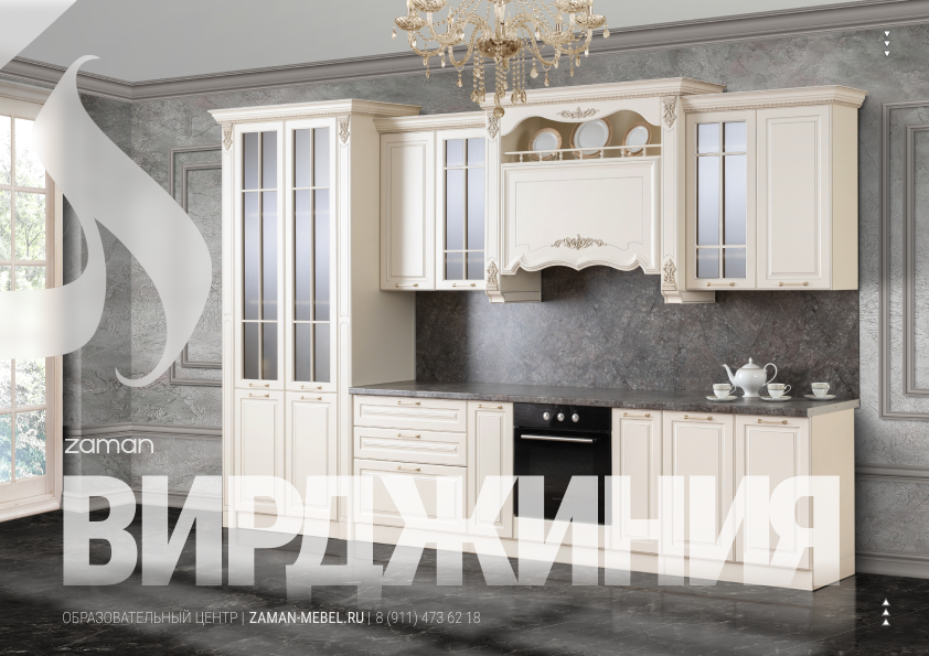 Кухня заман "Вирджиния" 2,8 м, цвет светлый крем, МДФ фасады в эмали, ЛДСП корпус и столешница 38 мм — фото 1