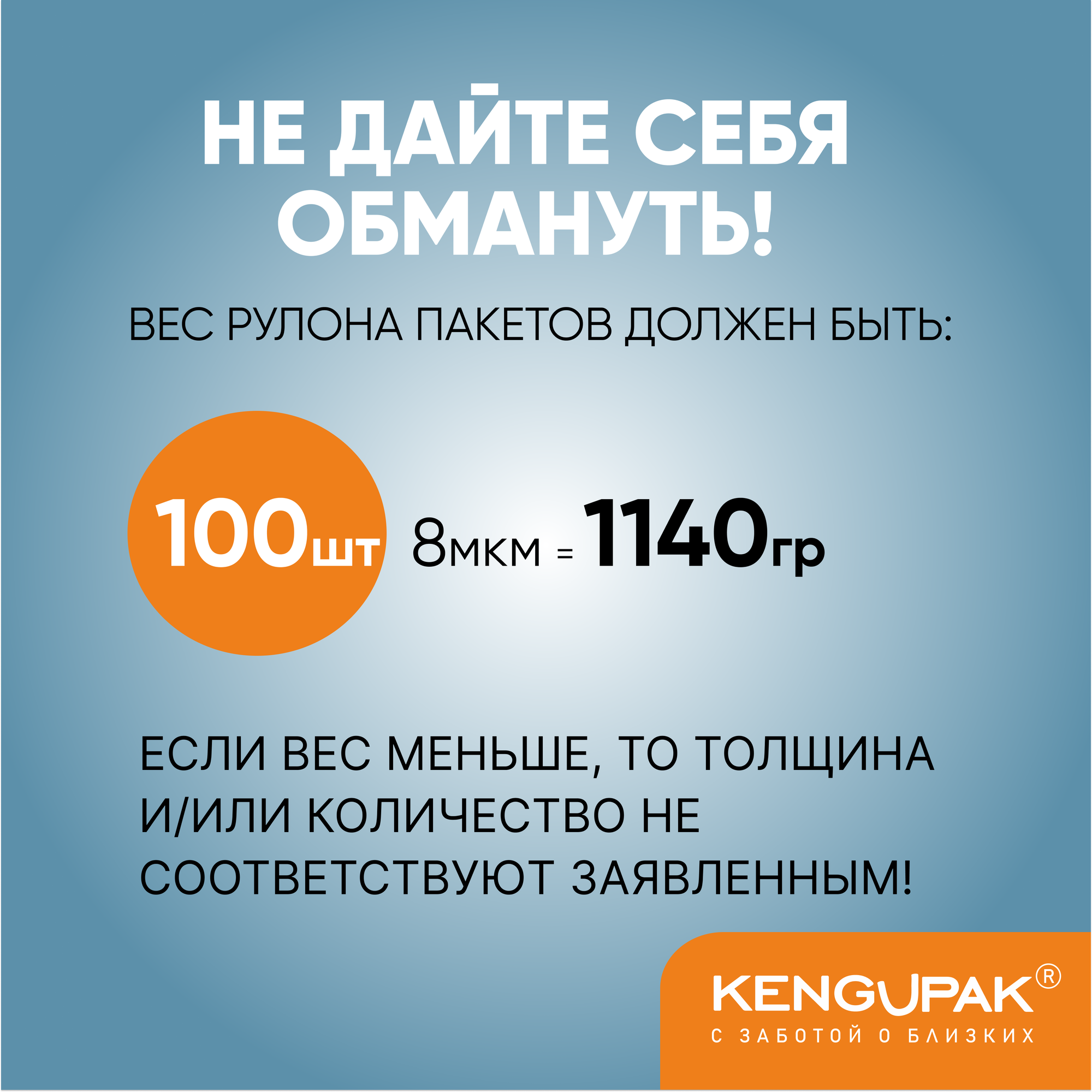 Пакет фасовочный, пищевой, для хранения продуктов KENGUPAK прочный 24*37см, 8 мкм, 1000 шт, полиэтиленовый — фото 1