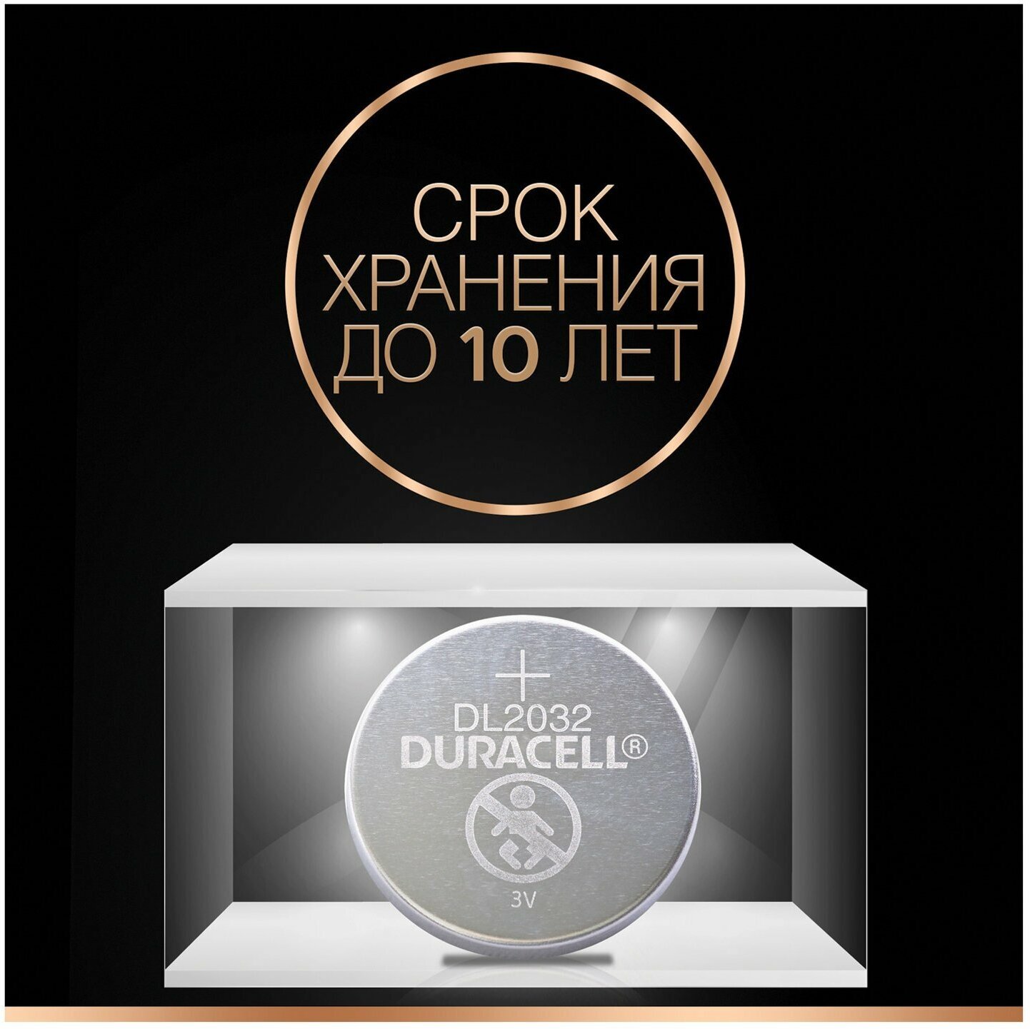 Батарейки DURACELL Lithium, CR2032, литиевые, комплект 2 шт, блистер — фото 1