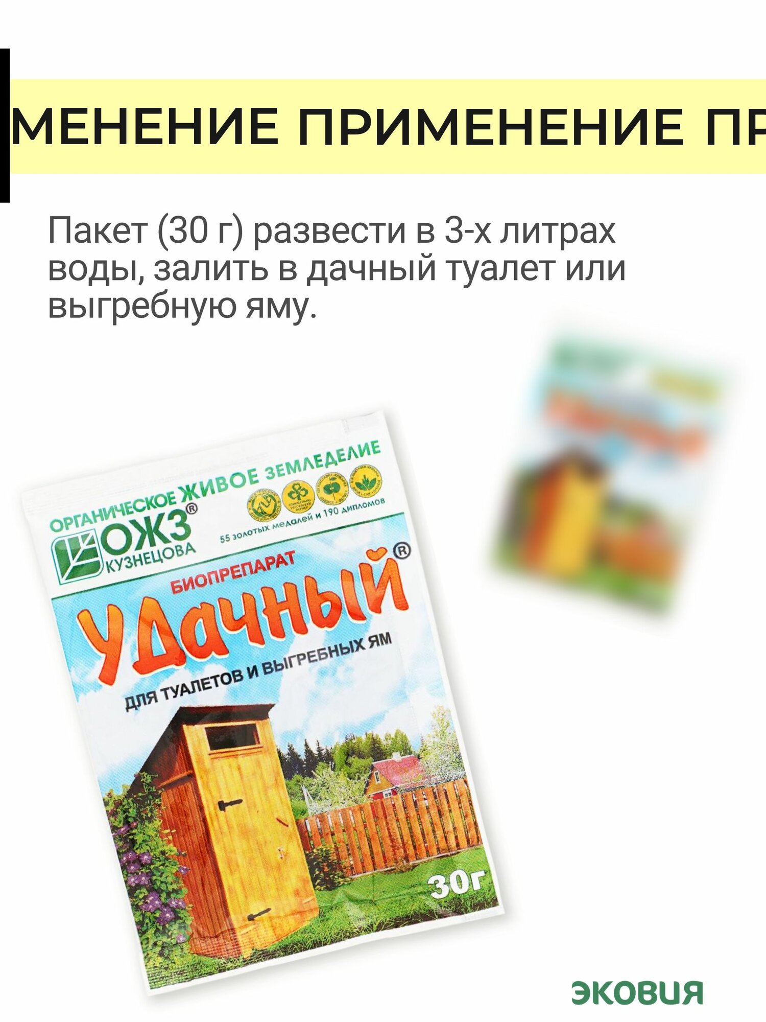 Изображение Бактерии для туалетов и выгребных ям