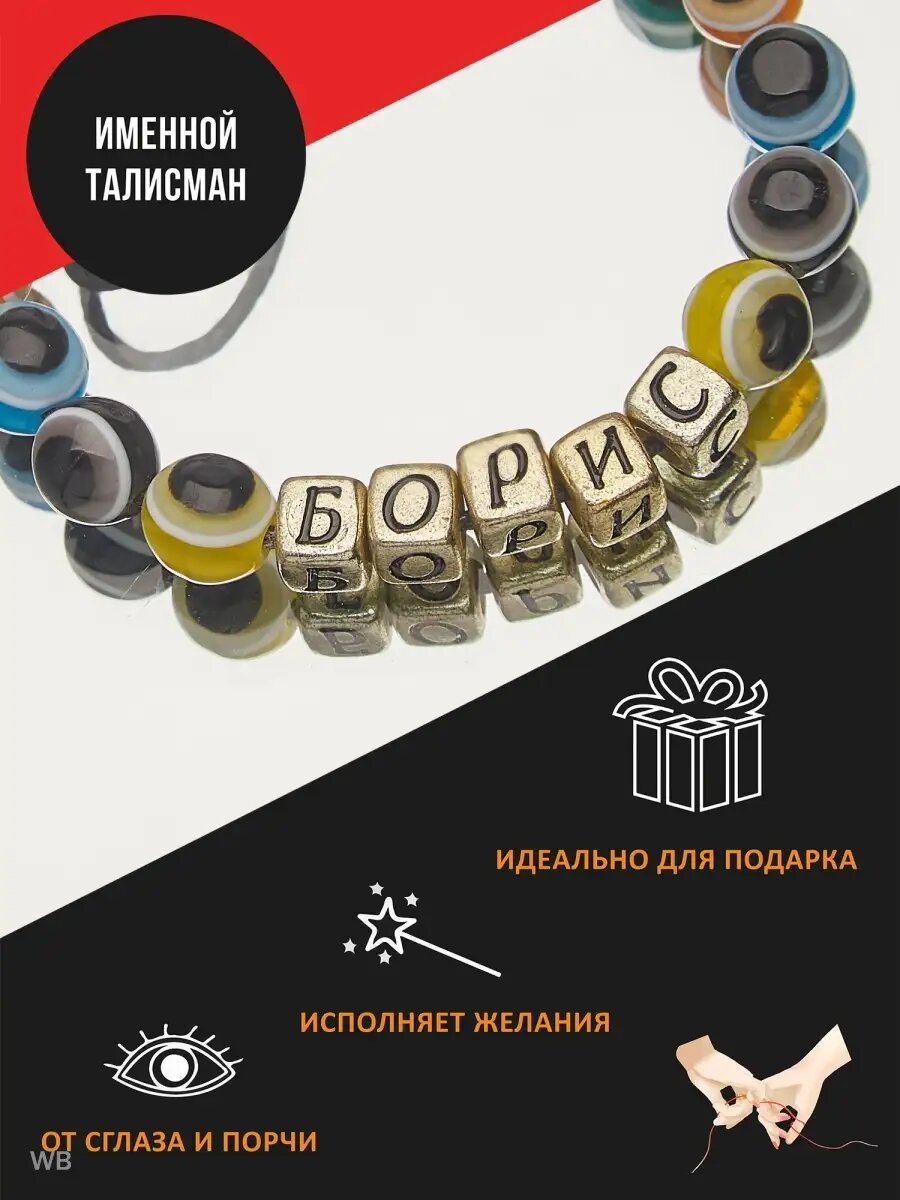 Браслет 