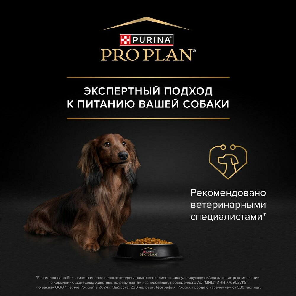 Сухой корм PRO PLAN для взрослых собак мелких и карликовых пород, с высоким содержанием курицы, EVERYDAY NUTRITION, 700г — фото 1
