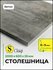 Столешница универсальная для кухни, стола, раковины, ванной 2000*...