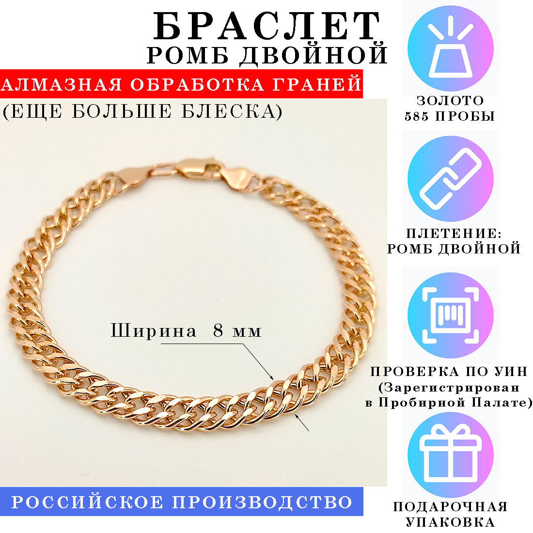Браслет-цепочка Estetica 