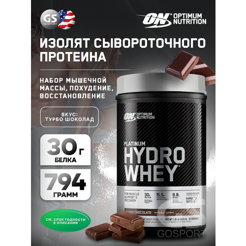 Изолят протеина OPTIMUM NUTRITION Platinum Hydro Whey 794 г, Турбо шоколад