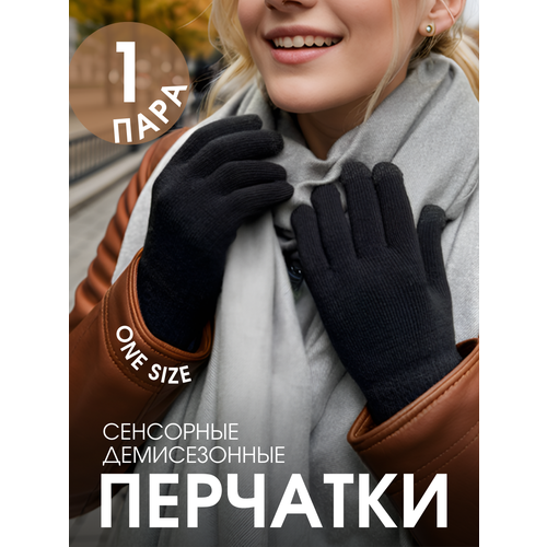 фото Перчатки для женщин, размер универсальный, черный people gift