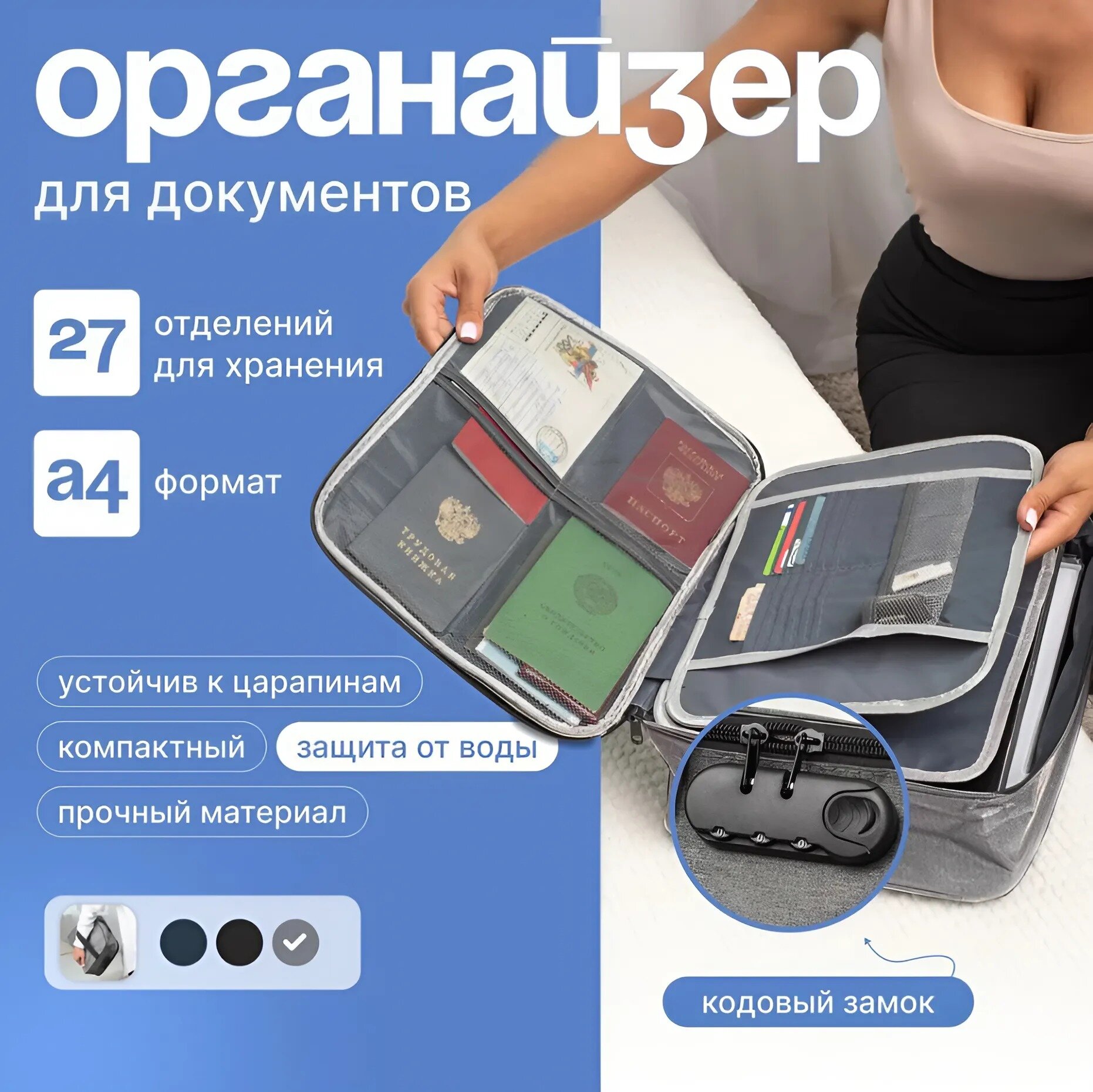 Сумка-органайзер для хранения документов с кодовым замком, Серая