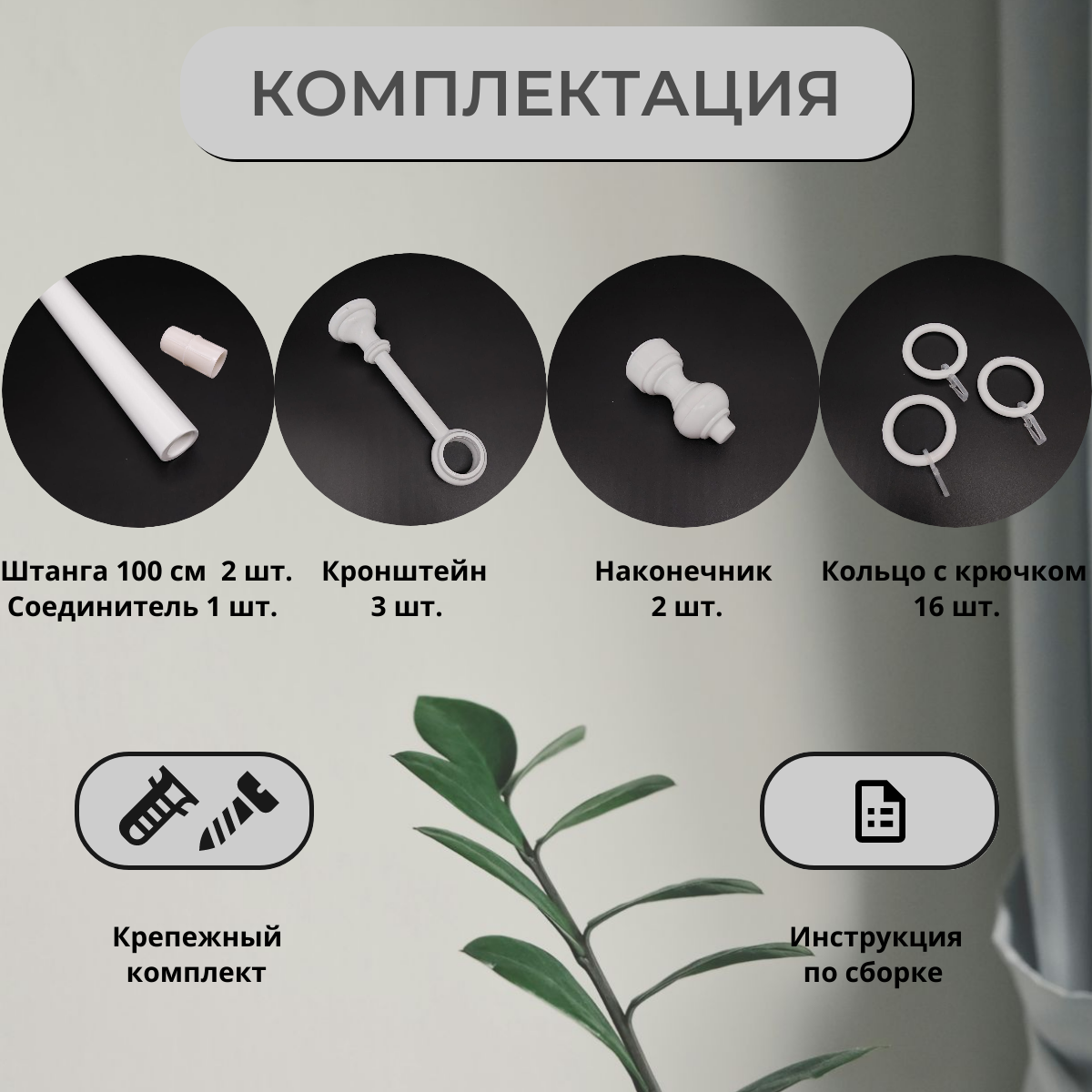 Карниз для штор Металлопластик Белый 2,0м составной однорядный — фото 1