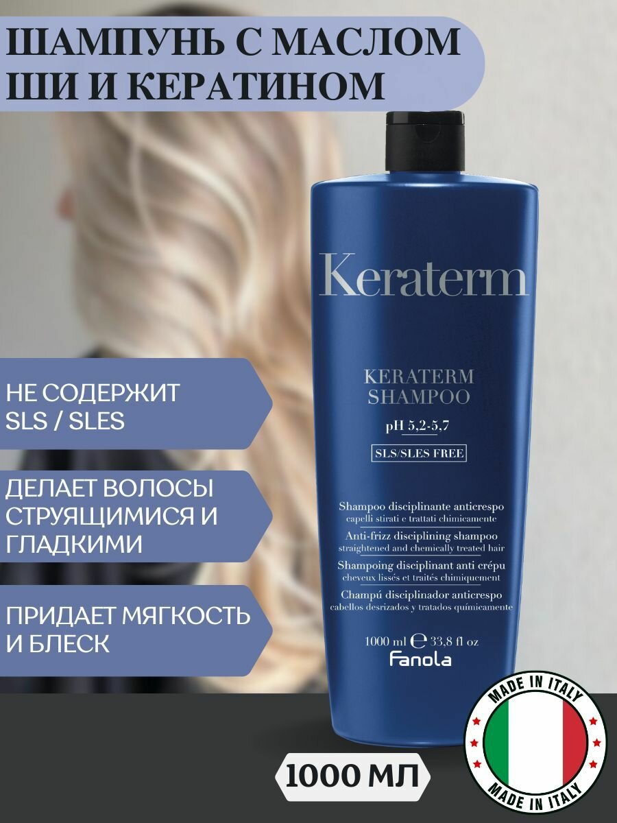 Fanola Шампунь для выпрямленных и химически поврежденных волос Keraterm, 1000мл