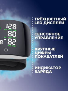 Тонометры Голосовой тонометр с зарядкой USB в комплекте/99 ячеек памяти на двух человек/ 3-х цветный LED дисплей/ русскоговорящий