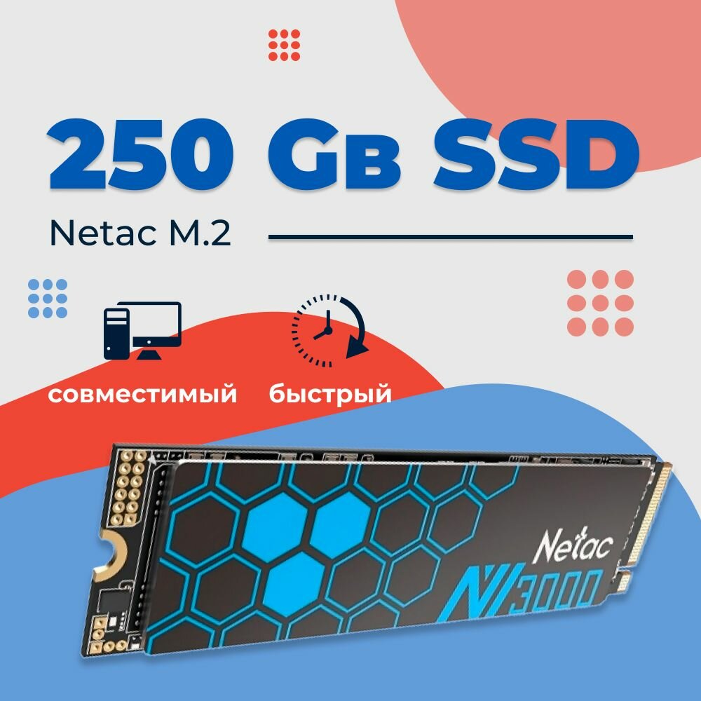 Netac 250 ГБ Внутренний SSD-диск 1-4027-236 (NT01NV3000-250-E4X)