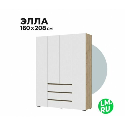 Шкаф для одежды Лайфмебель Элла 16472₽