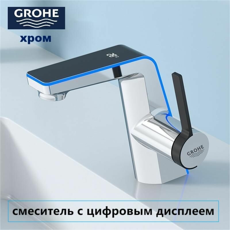 Смеситель GROHE GY2398LP-41SE, хромированное покрытие, для раковины, с цифровым дисплеем