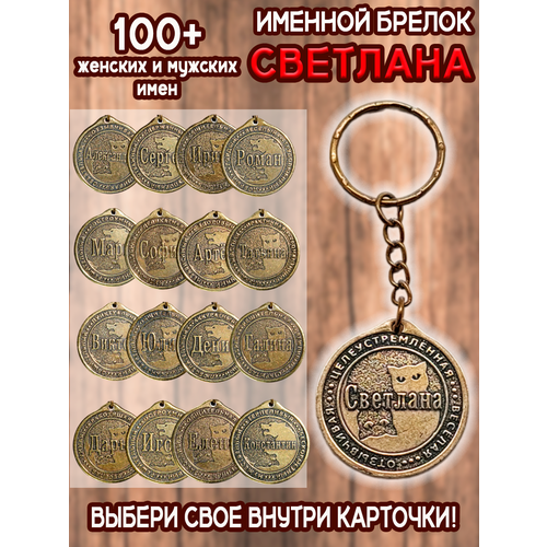 фото Брелок оптимабизнес, золотой