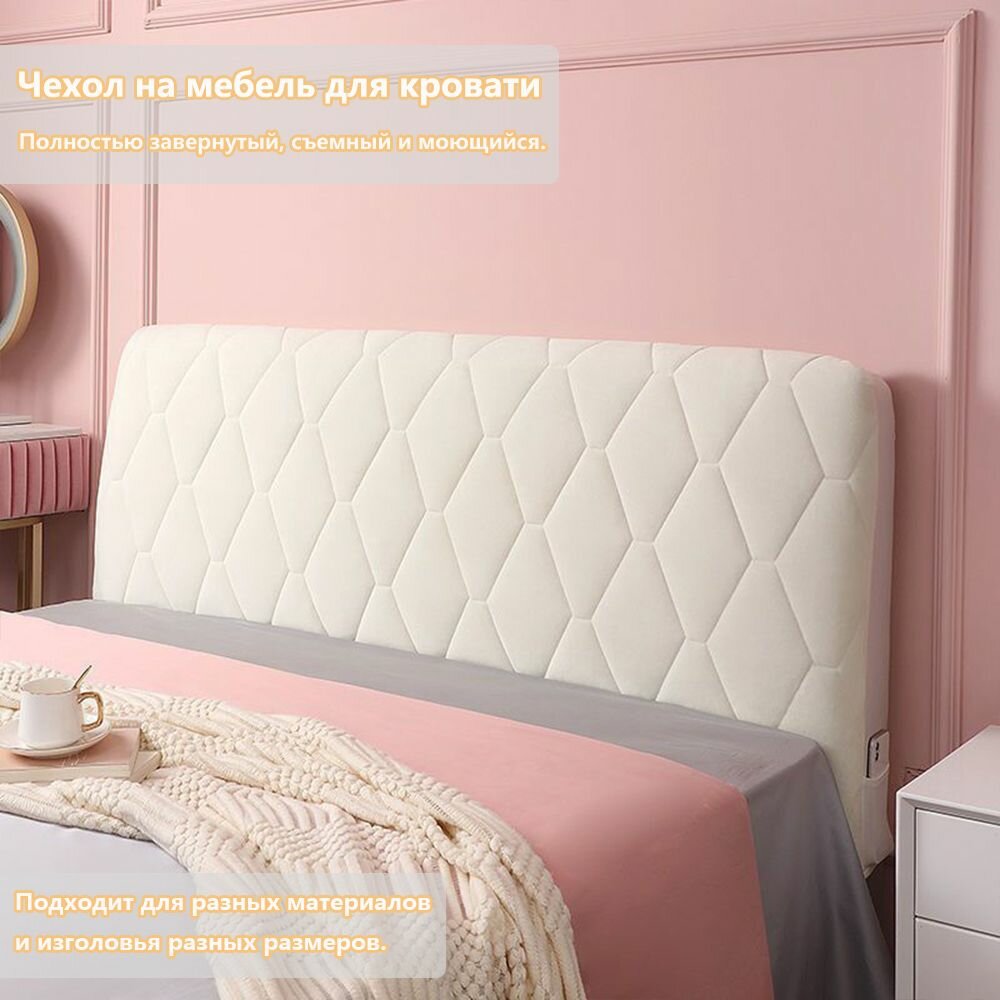 Чехол на мебель для кровати, 170см, бархат.