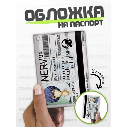 Обложка для паспорта ChilArt, голубой