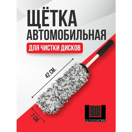 Щетка для дисков из микрофибры 520₽
