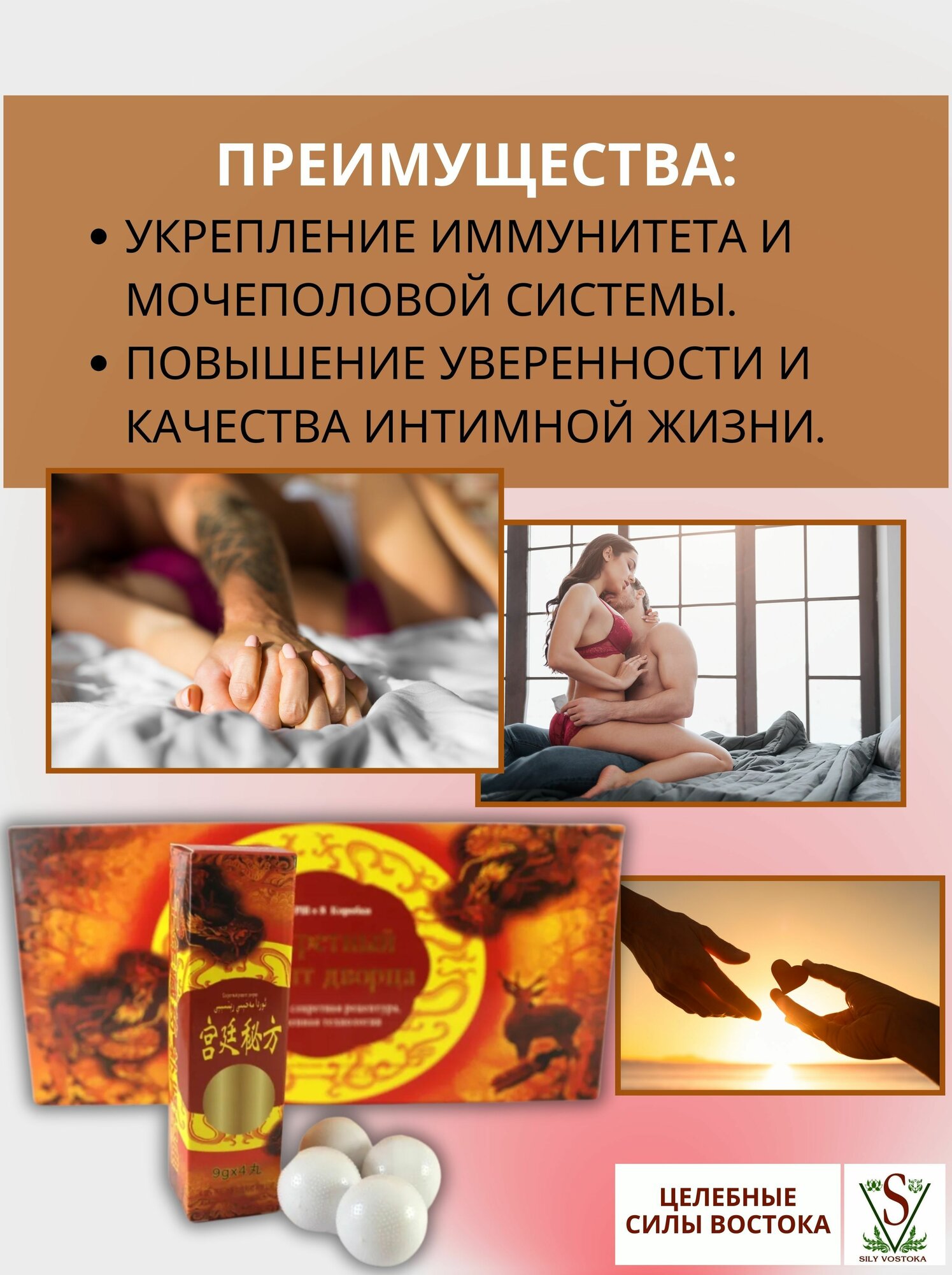 Гомеопатические Препараты Для Мужского Здоровья Секретный рецепт дворца 4 пилюли по 9 гр. Натуральный тибетский препарат для мужского здоровья.