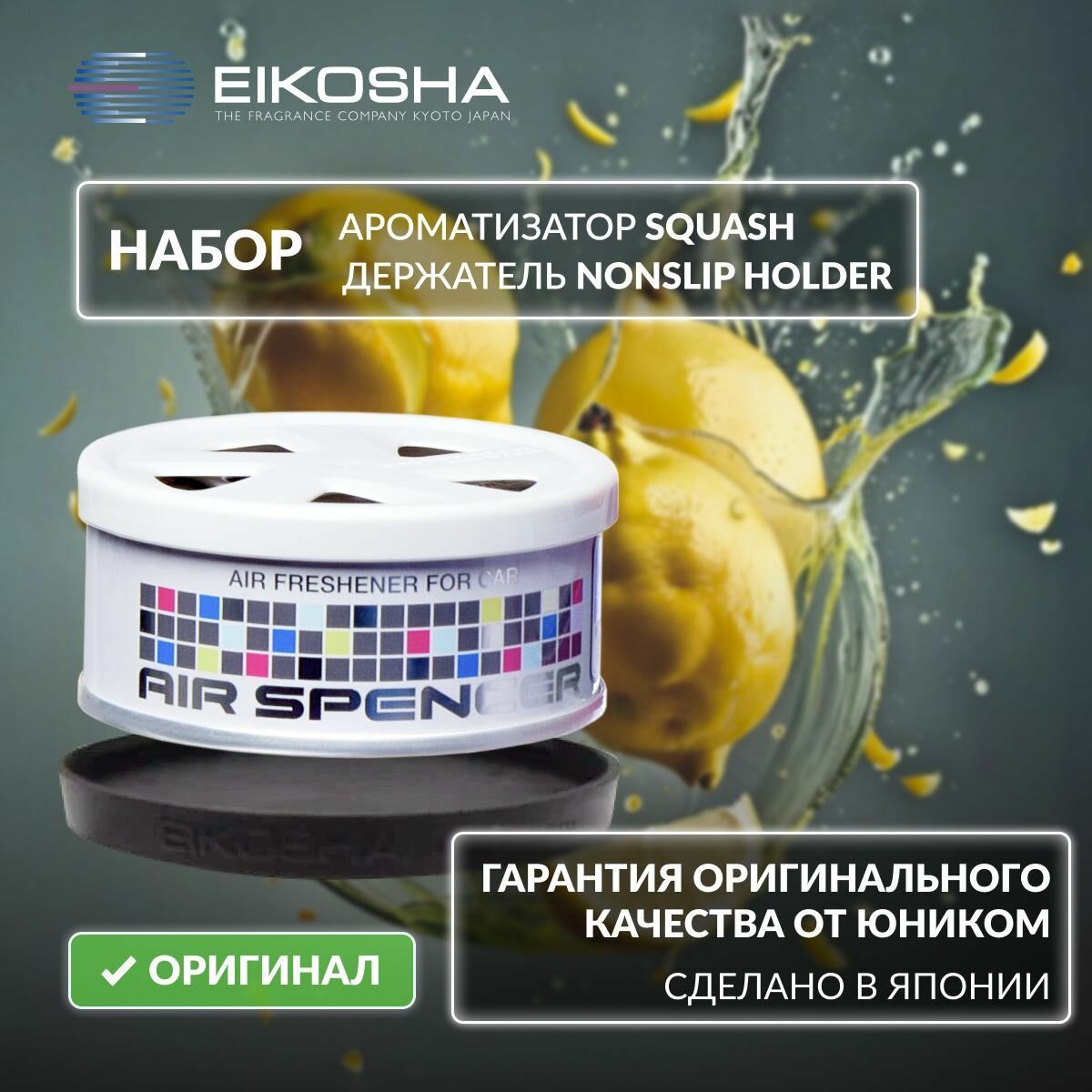 Набор держатель Nonslip+SR Squash