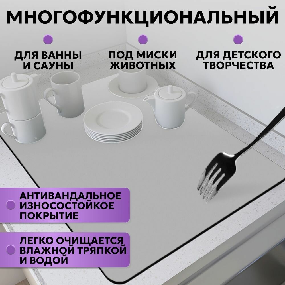Коврик для сушки посуды впитывающий, нано коврик для сушки посуды, 50х40, белый — фото 1