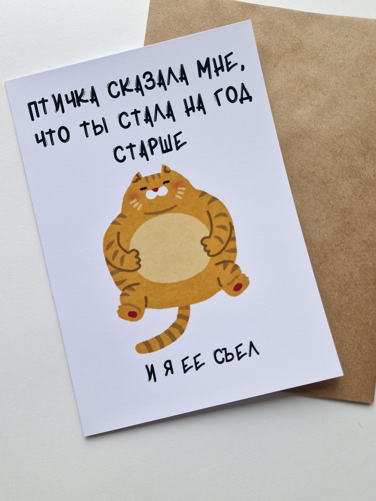 Открытка для девушки "Рыжий пиксельный кот", поздравительная, конверт в комплекте, 21x15 см