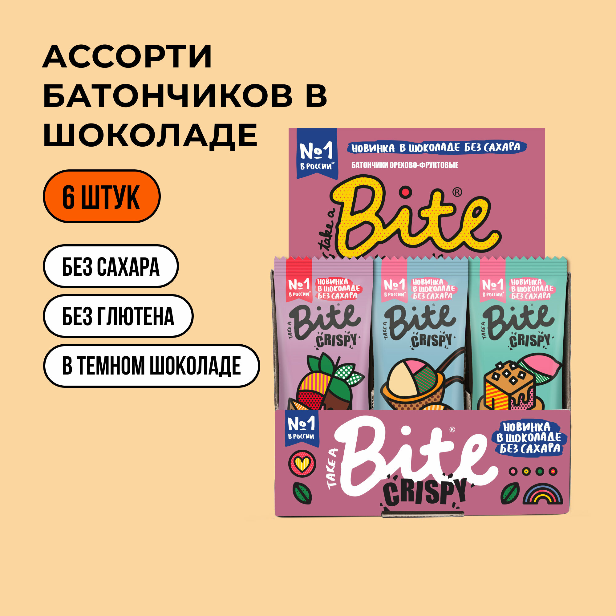 Батончики без...