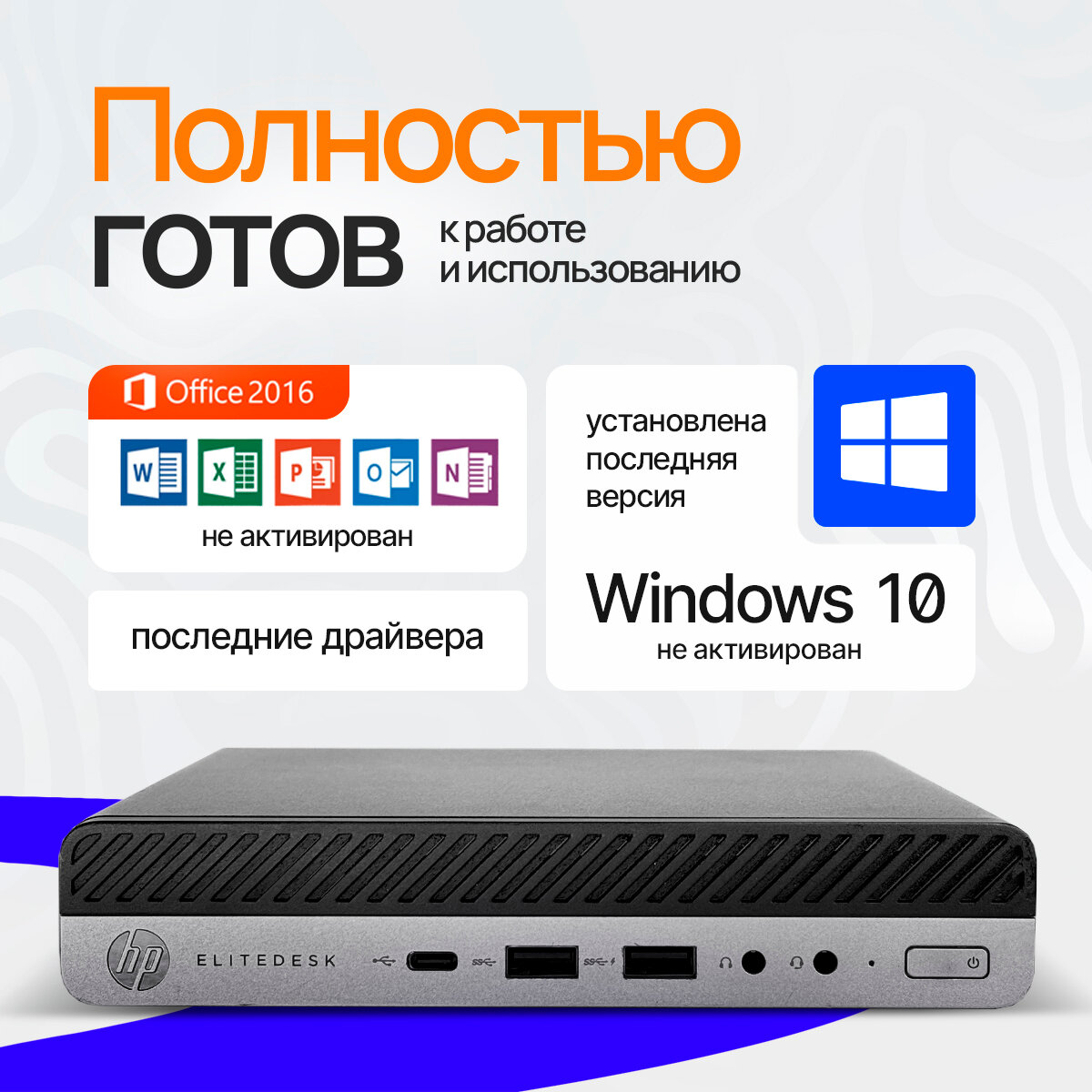 Неттоп HP - фото №4