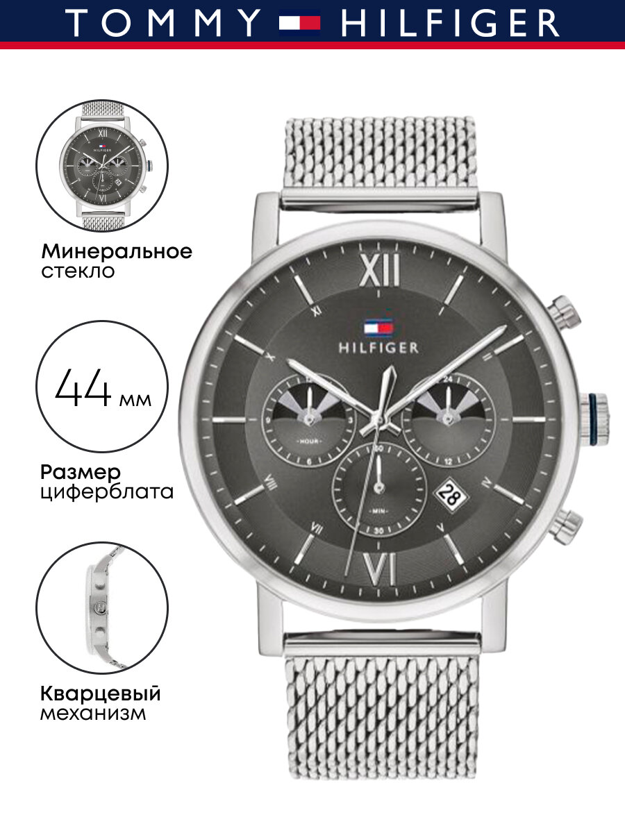 Наручные часы TOMMY HILFIGER Classic 